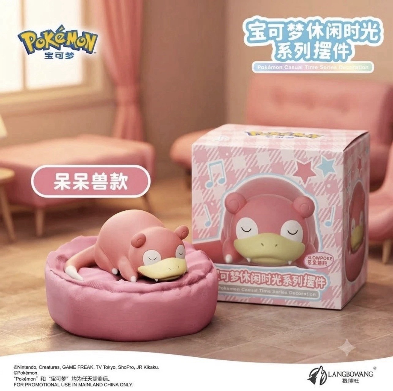 Authentic Langbowang Sleeping Slowpoke Pokemon Sleeping Series Sleepy Pokemon