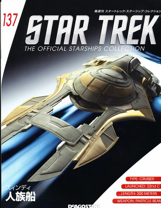 DeAgostini Star Trek Starships Collection No.137 Xindi Humanoid Ship   US SELLER