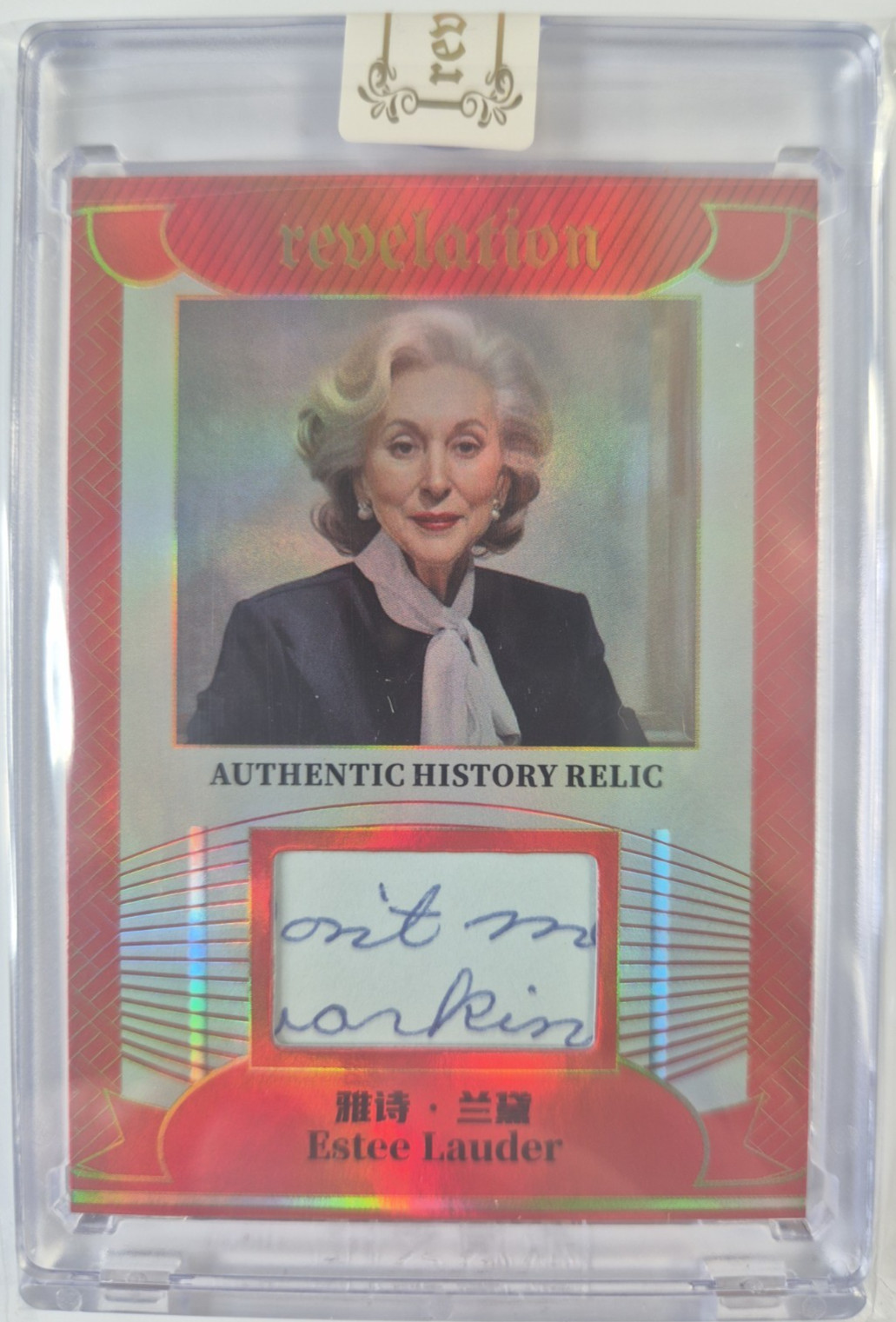 Estee Lauder 2025 Eternal #'d /25 Patch Revelation Authentic History Relic