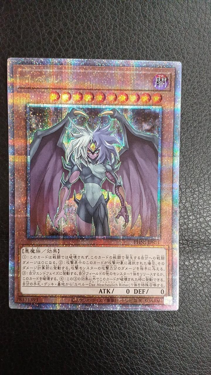 Yubel Konami Duel Monsters 25th Secret Rare QCSÉ Used Yu-Gi-Oh Card