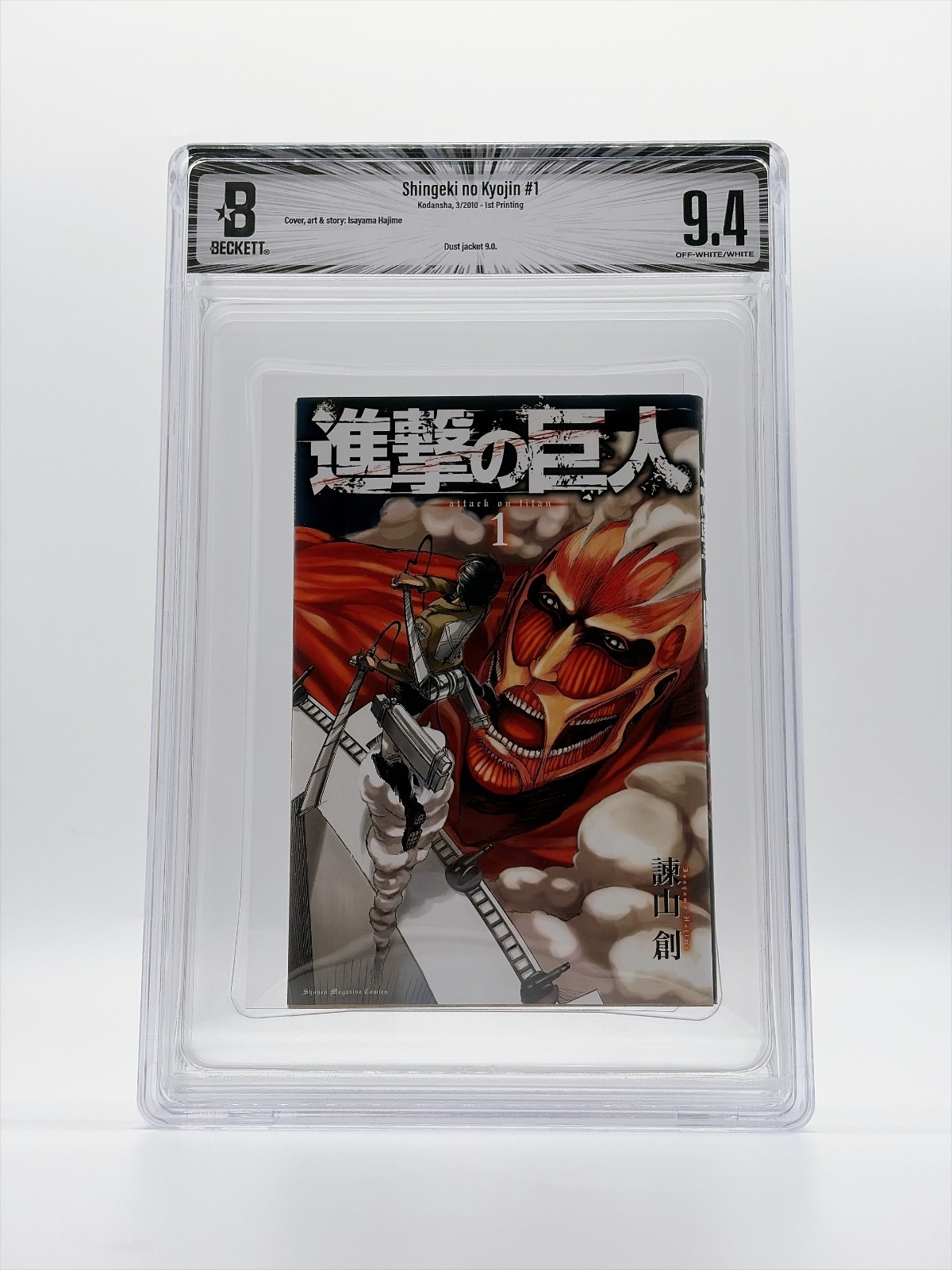 BGS 9.4 Attack On Titan Vol. 1 1st Print Comics Manga Books 2010 Japanese
