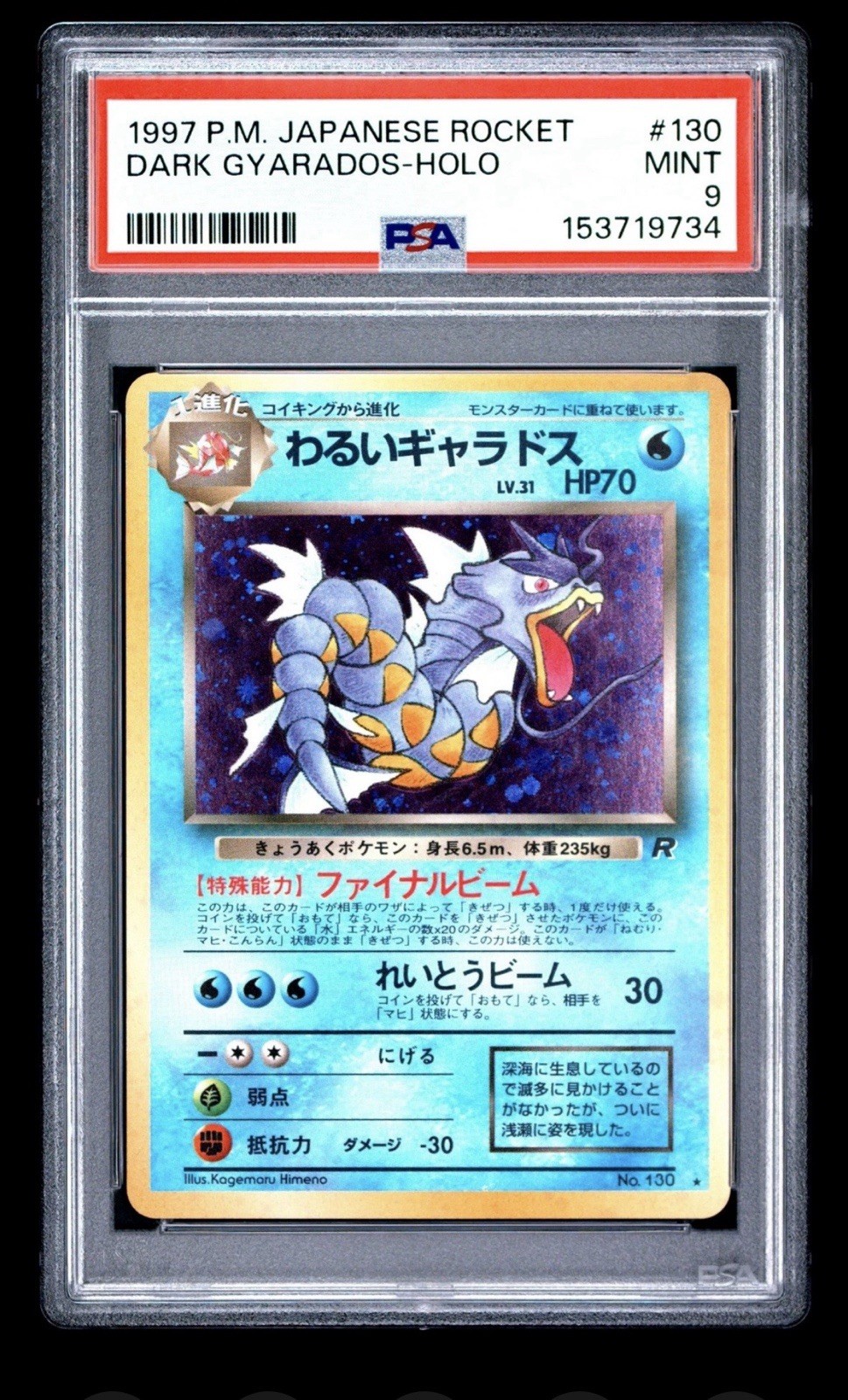 1997 Dark Gyarados Holo 130 Rocket Pokemon Japanese Vintage PSA 9
