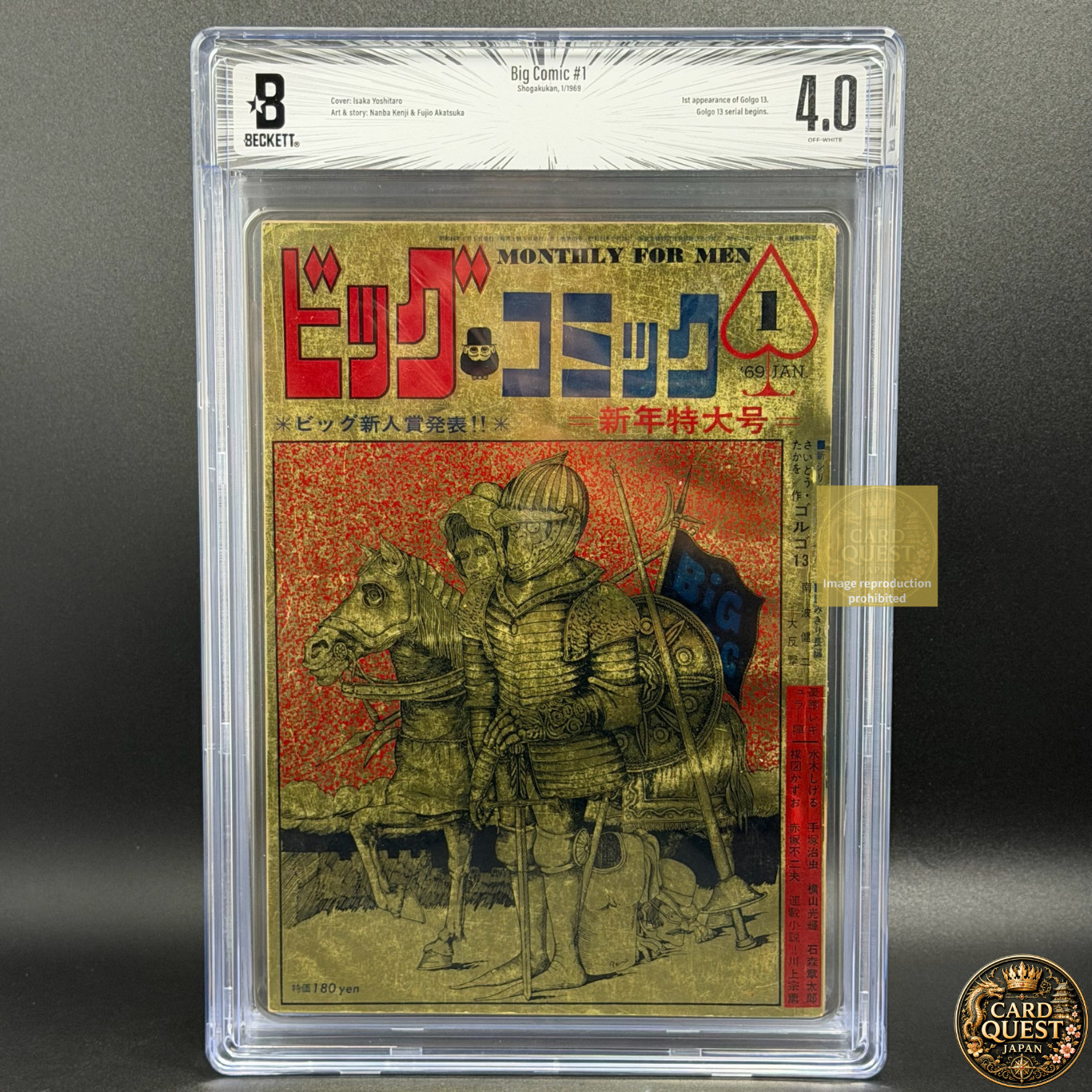 BGS 4.0 Big Comic #1 1969 First Premier Issue Debut Manga Japanese
