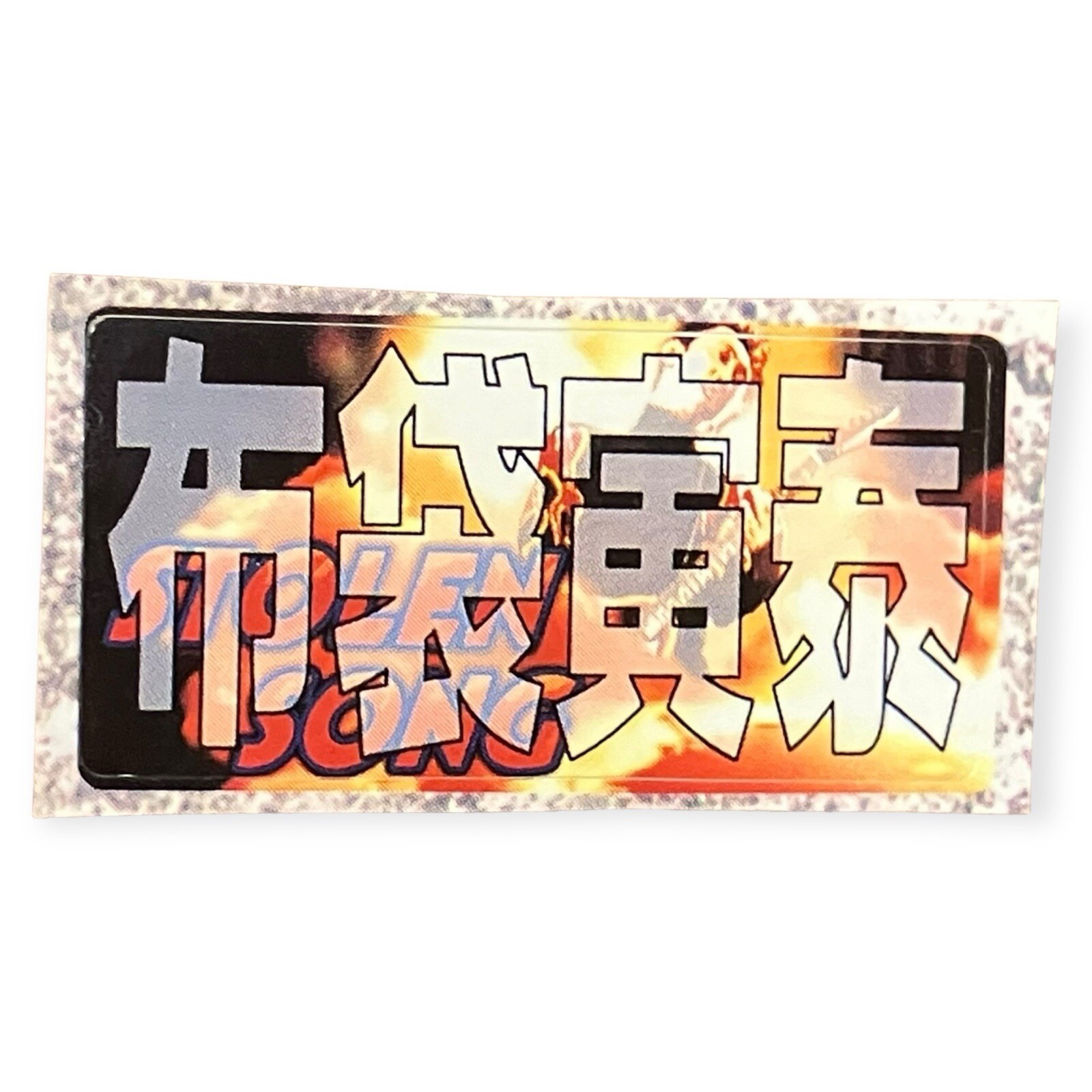 PS1 Stolen Song A Virtual Music Adventure Tomayasu Memory Card Sticker Mag Promo