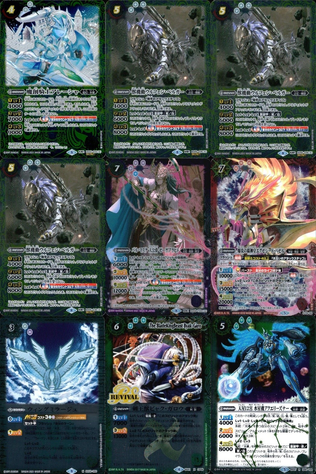 Battle Spirits 9 Cards Lot Secret Rare Holo Battle Spirits card Japan FOIL lot