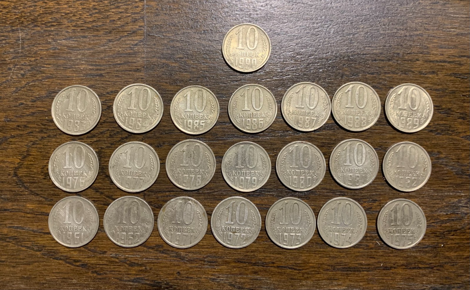 Soviet USSR Lot of 10 coins/kopeek 1961, 1962, 1971-1990, totaling 21 item