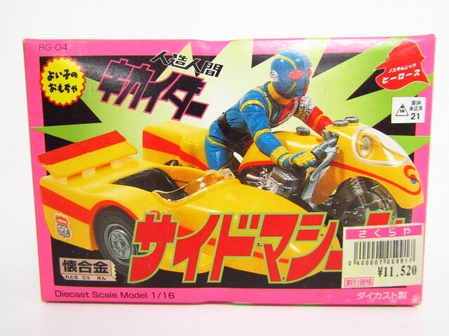 Nostalgic Heroes Nostalgic Chogokin Android Kikaider Side Machine Diecast 1/16