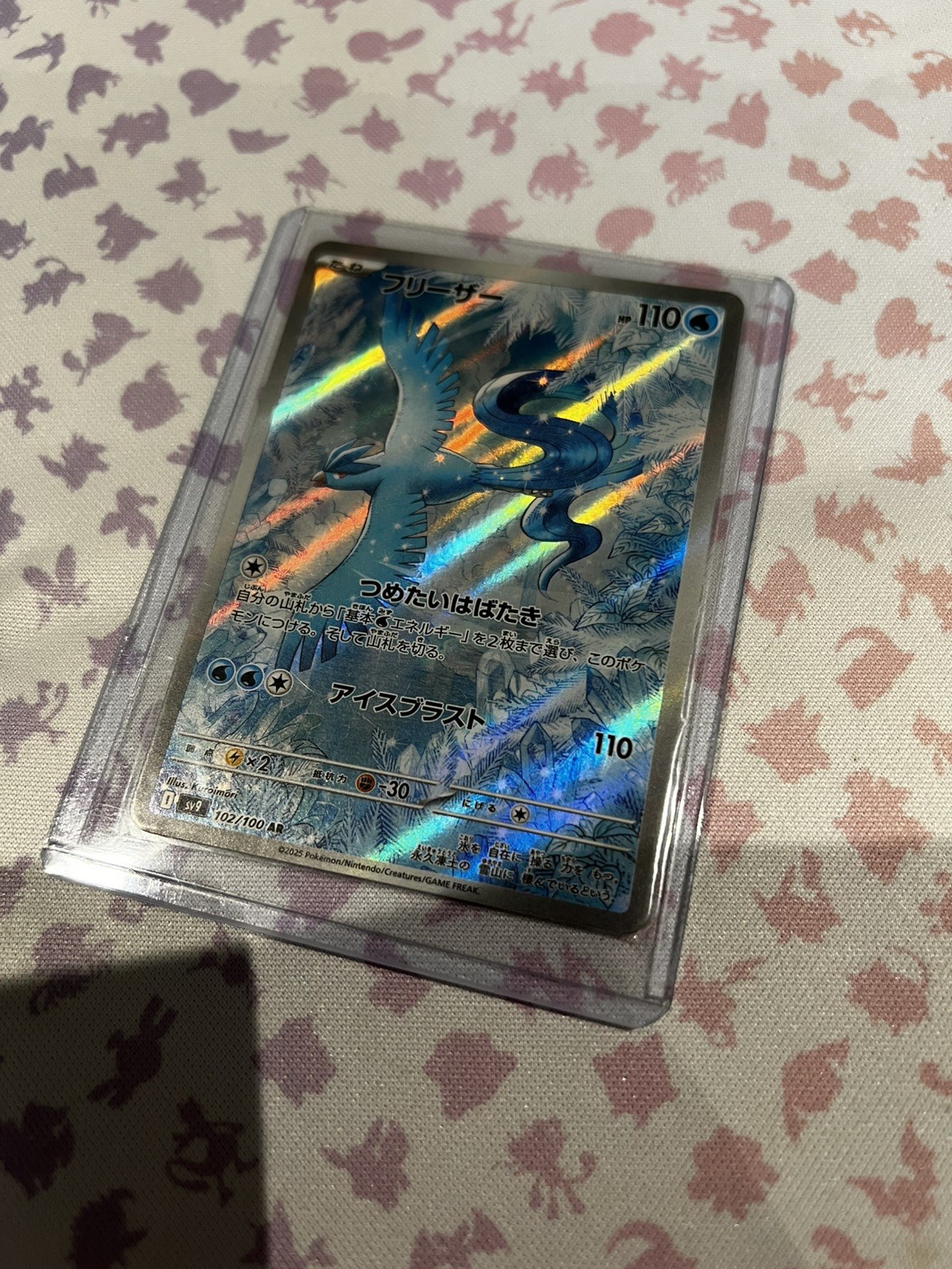 Articuno AR 102/100 SV9 Battle Partners Japanese Pokemon Card Near Mint