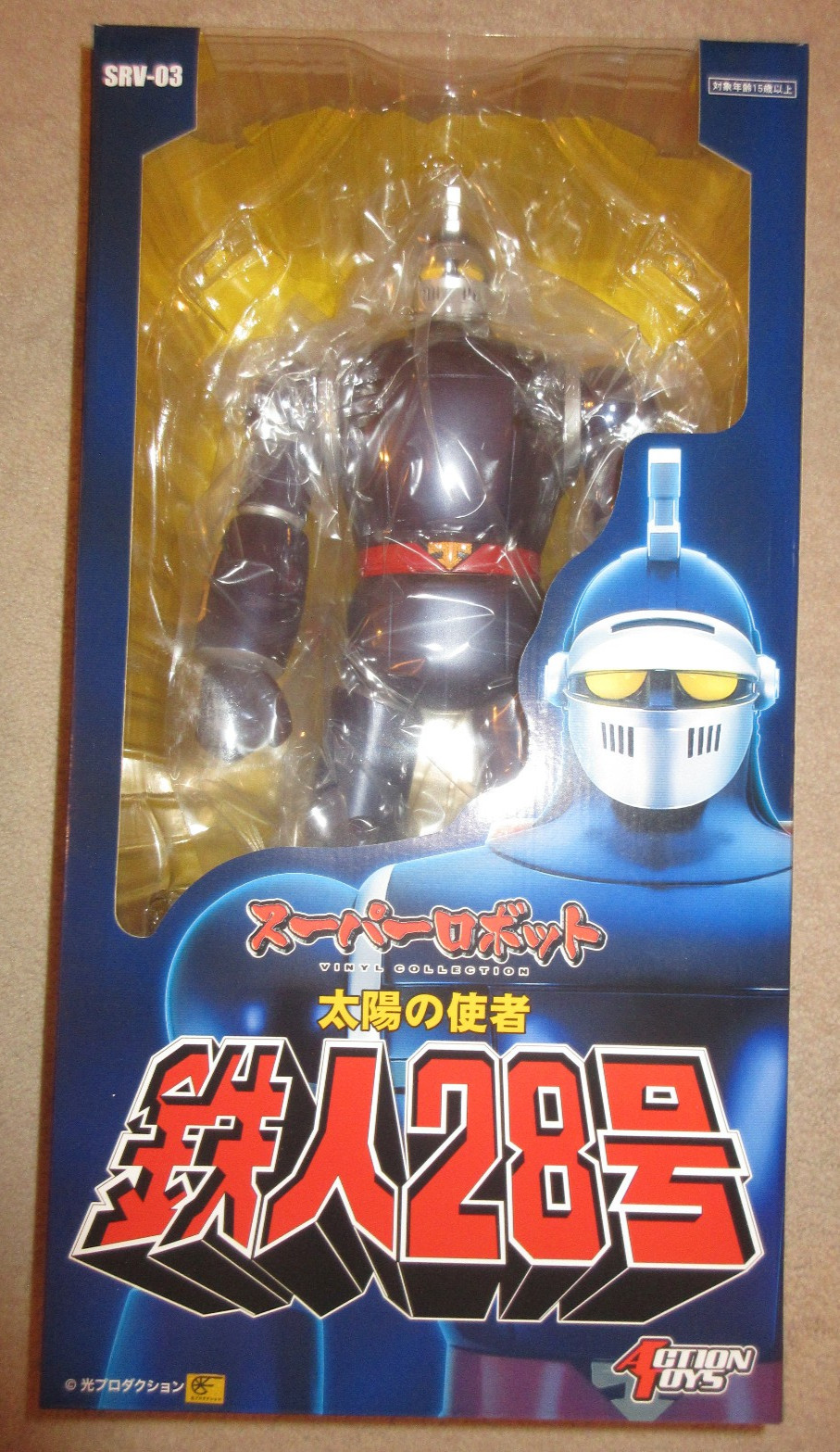 Action Toys Super Robot Vinyl Collection Messenger of the Sun Tetsujin 28 NEW