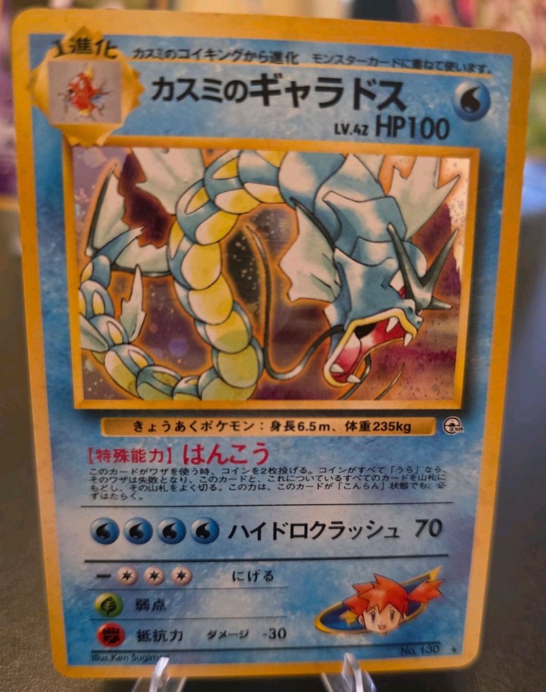 Pokémon TCG Misty\'s Gyarados Holo Rare Illus. Ken Sugimori No. 130 Gym Heroes