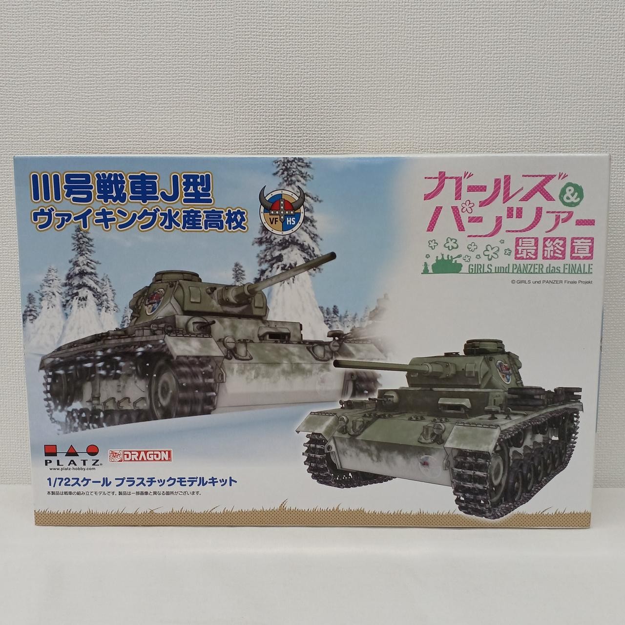 Type III Tank J Model Viking Fisheries High School Girls Panzer Platz