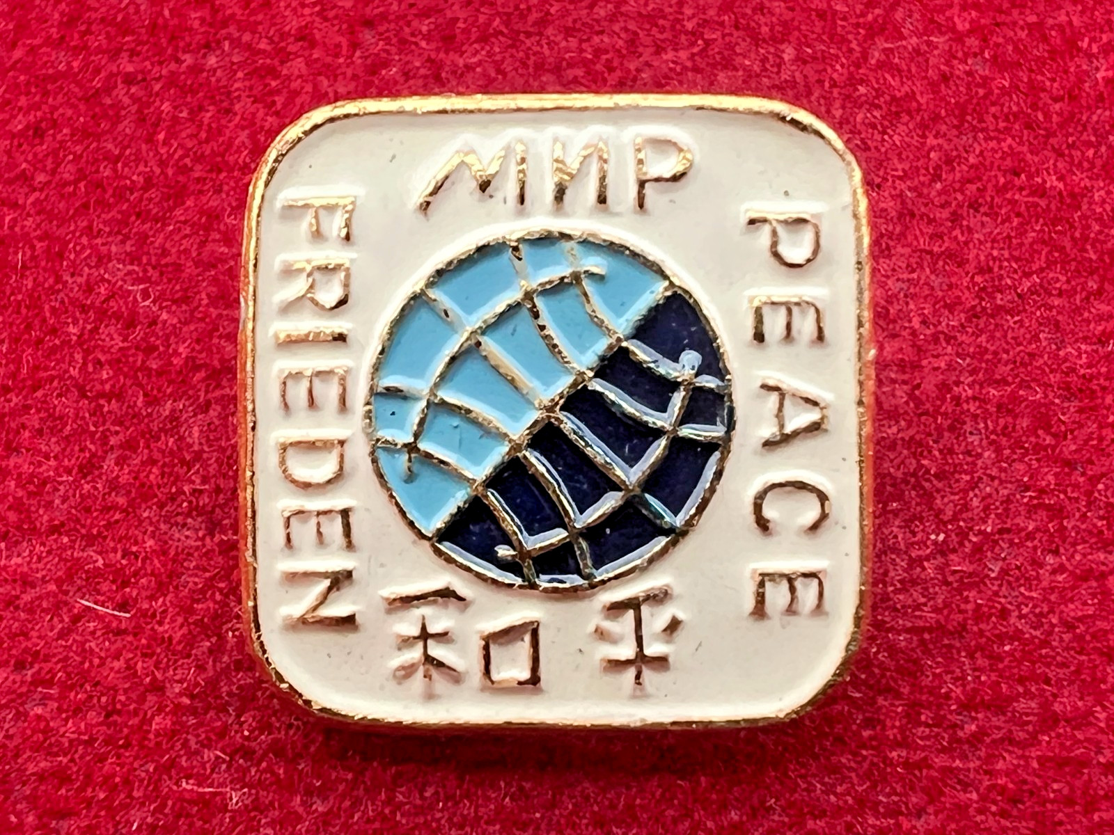 Vintage Soviet USSR Space Peace Enamel Pin Badge Globe MIR Multilingual