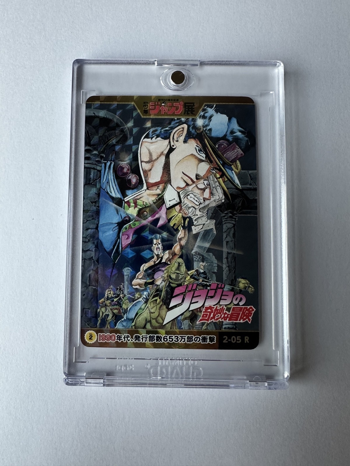 Rare Card JoJo\'s Bizarre Adventure - Shonen Jump 50th Anniversary Holo MINT/NM