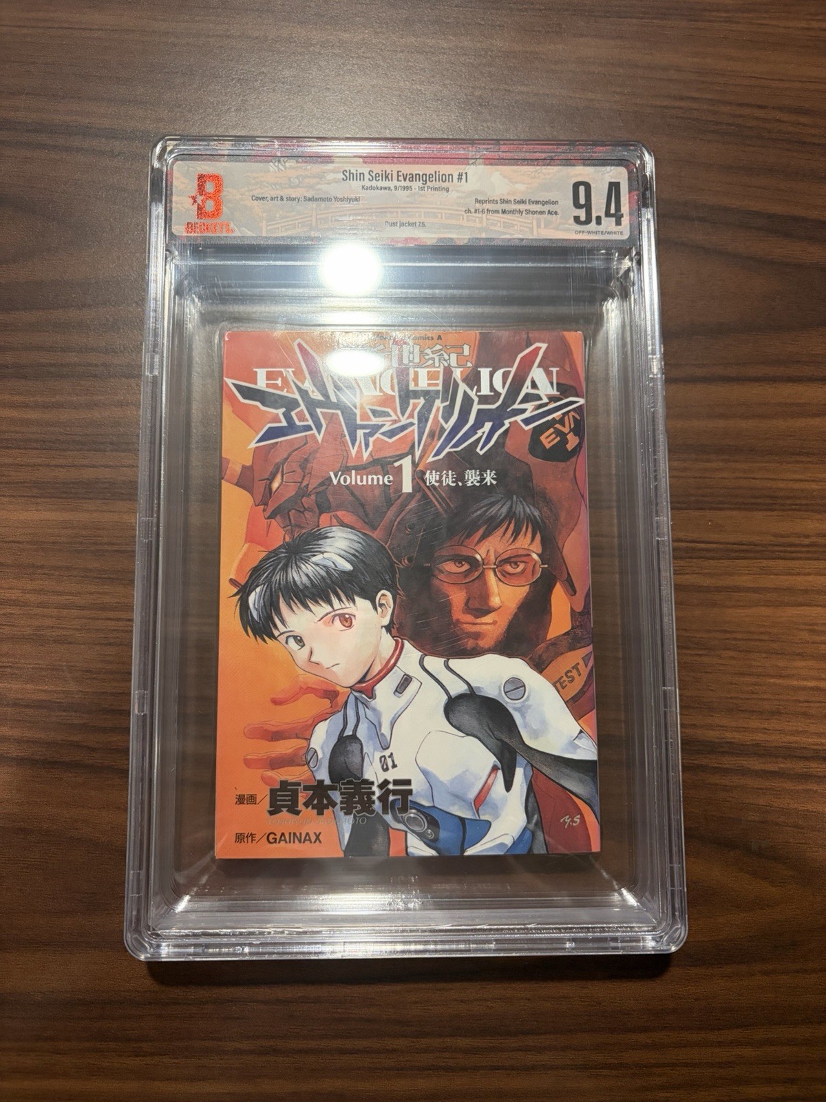BGS 9.4 Neon Genesis Evangelion Vol #1 1st Printing Graded Manga Japanese 1995