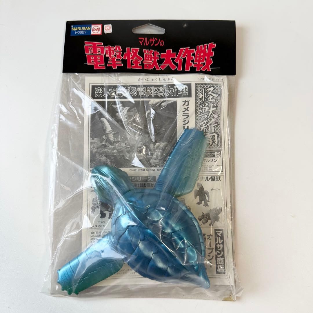 Marusan Electric Monster Operation Gamera 96 Sofubi Figure