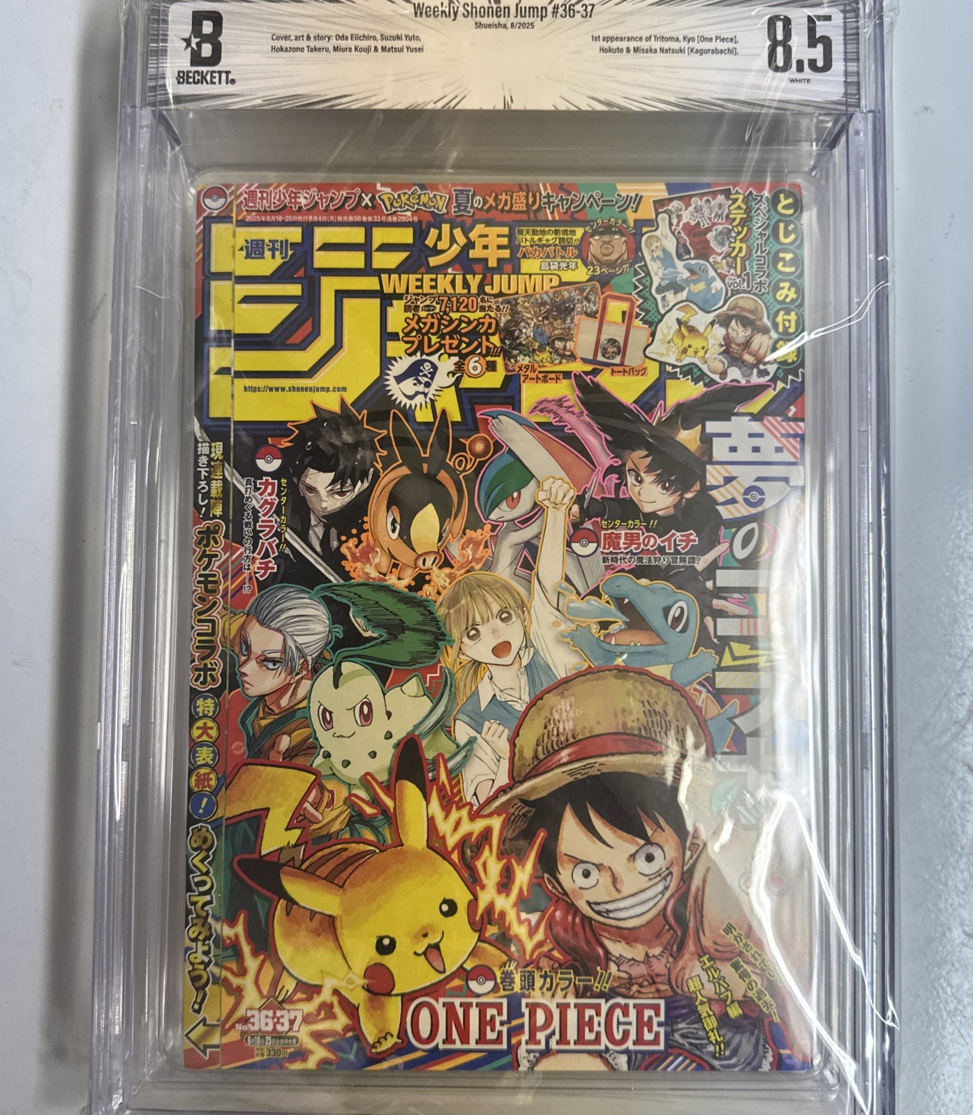 Weekly Shonen Jump 2025 #36-37 Pokemon Collaboration Cover One Piece BGS 8.5