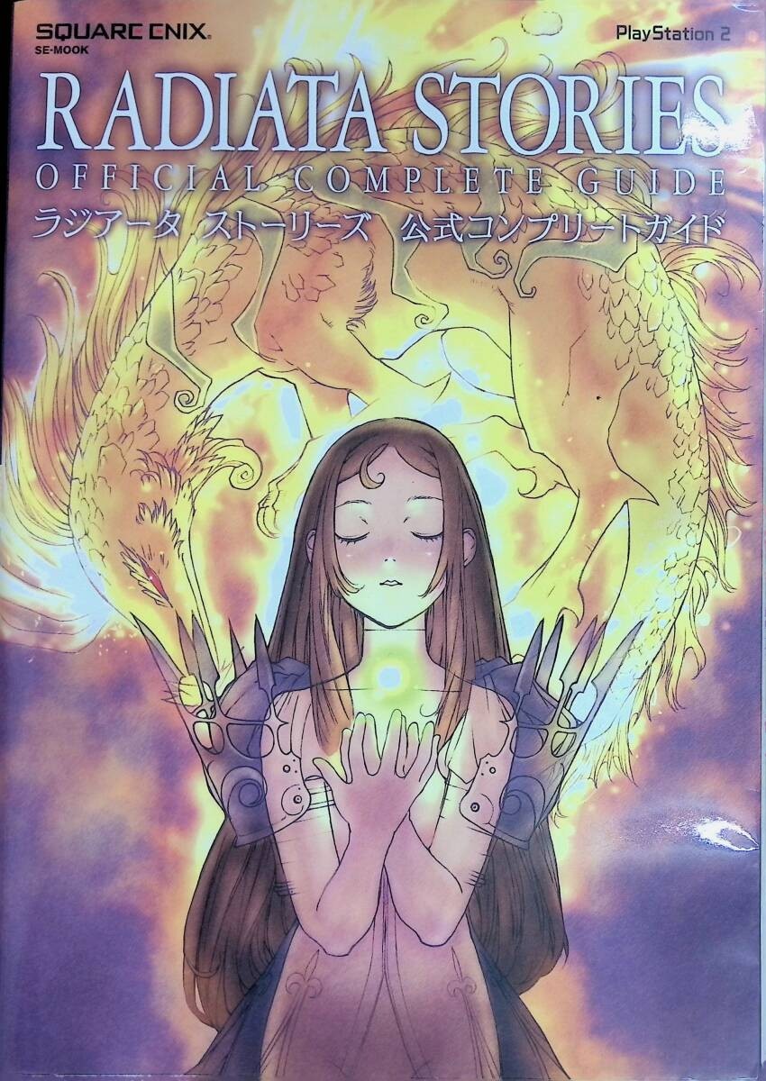 Radiata Stories Official Complete Guide (Book) JAPAN 