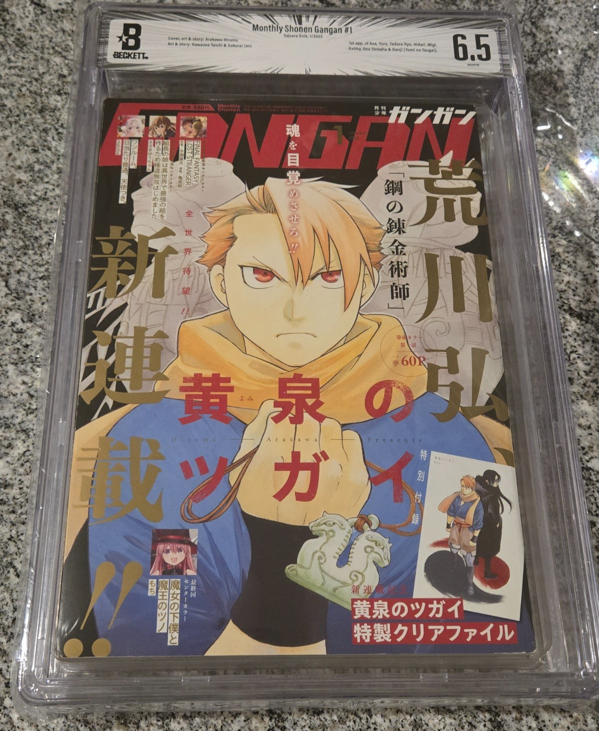 BGS 6.5 Shonen GanGan 2022 1 Japanese Manga - 1st Daemons of the Shadow Realm