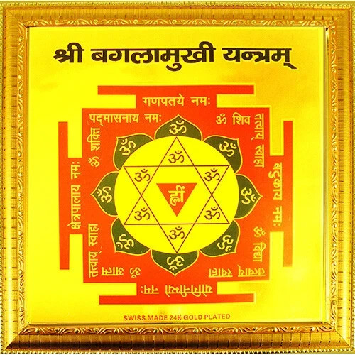 Shri Baglamukhi Yantra Wall Hanging For Defeating Enemies blessed