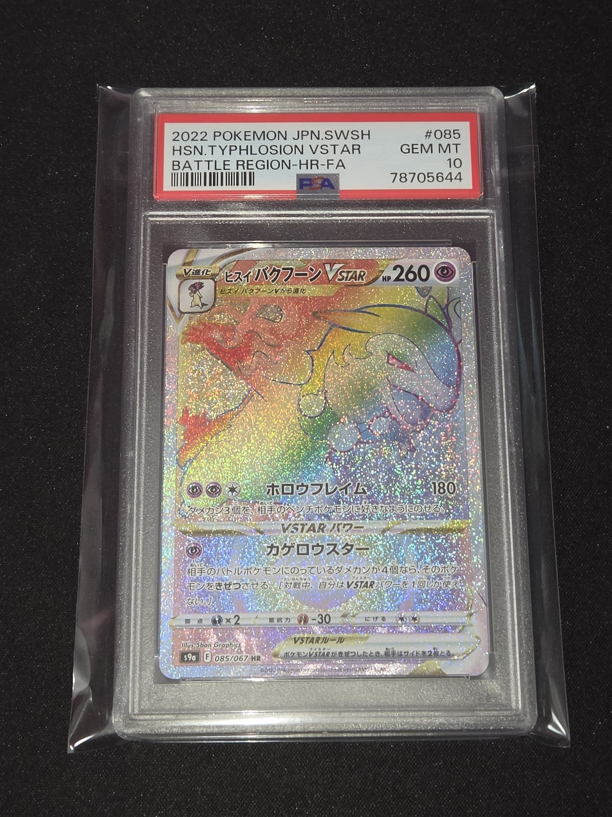 2022 Pokemon Japanese Hisuian Typhlosion VStar Battle Region 085/067 PSA 10