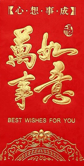 6 PCS Thick Chinese New Year Lucky Money Envelopes Red Packet 3 1/8