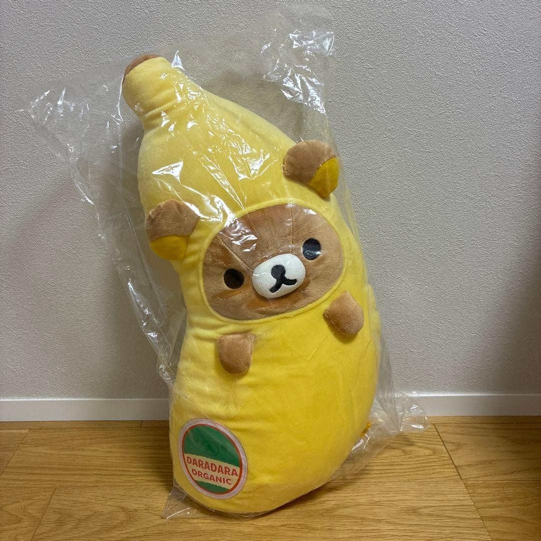 Rilakkuma Banana Plush Toy Made to Order San-X Online Shop Limited 18.89