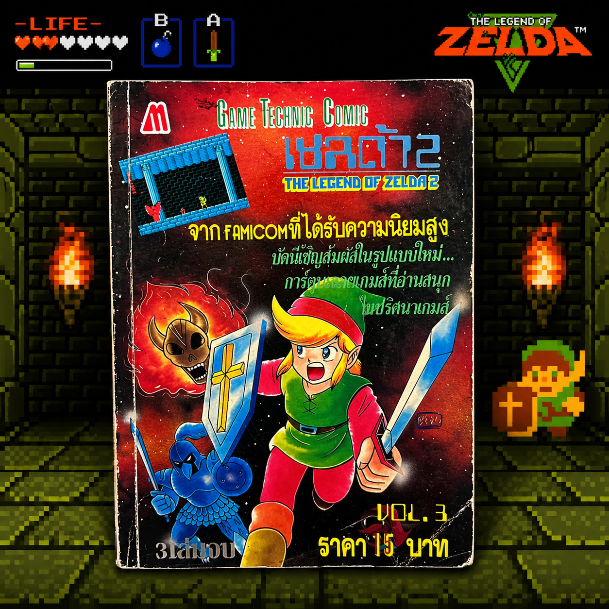 The Legend of Zelda 2 - 90s Vol.3 Famicom ultra Rare Vintage Book Thailand