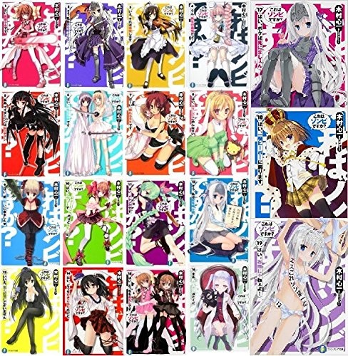 Kore Wa Zombie Desu Ka Vol. 1-19 Novel Shinichi Kimura 19 s Set