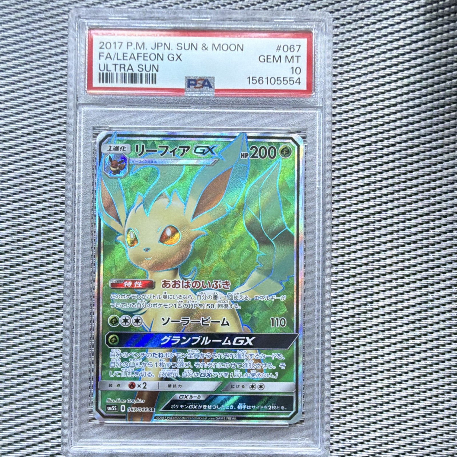 Leafeon GX | 067 | Ultra Sun | JP | PSA 10 | New Cert