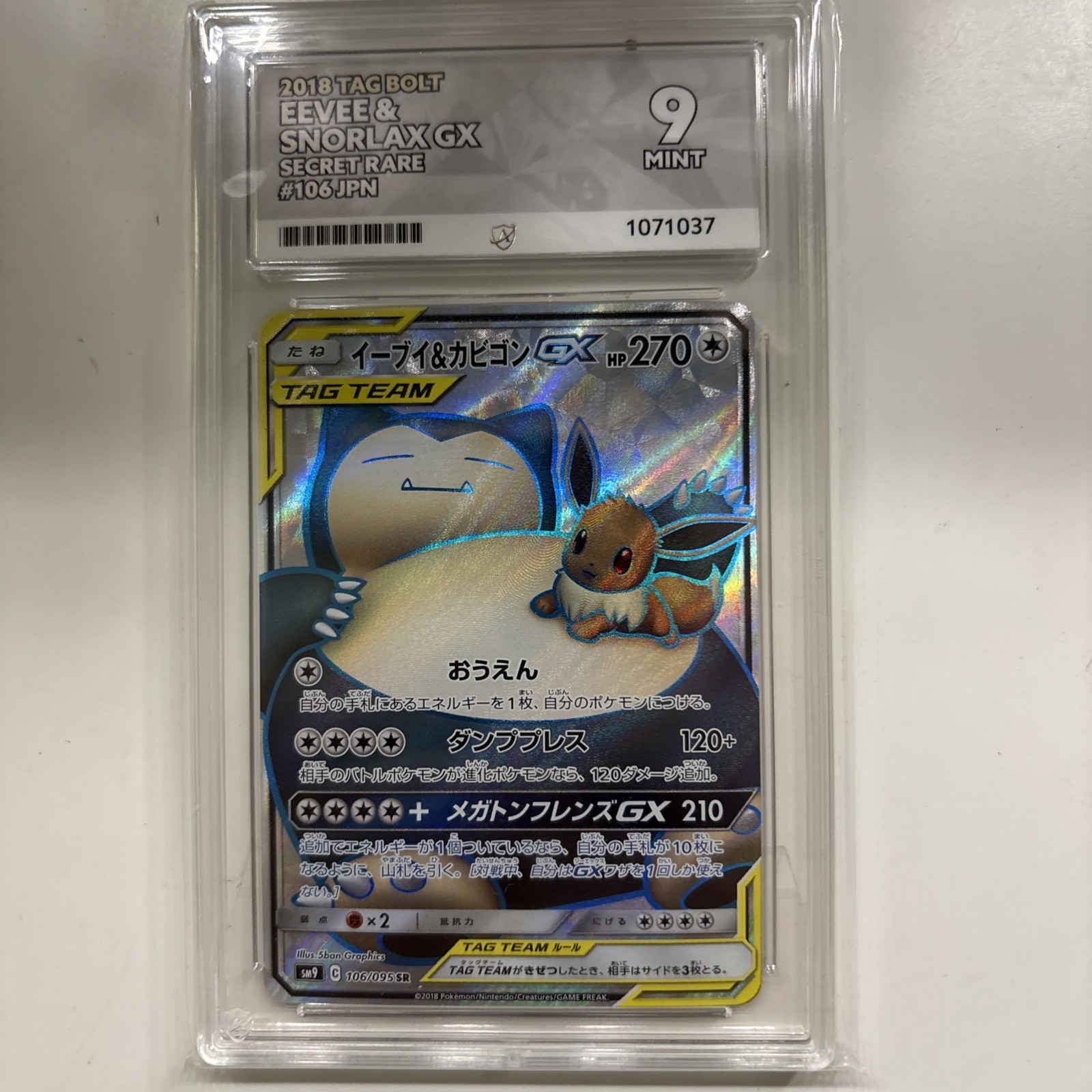 ACE 9 EEVEE & SNORLAX GX 106/095 | Tag Bolt Japanese Pokemon Card