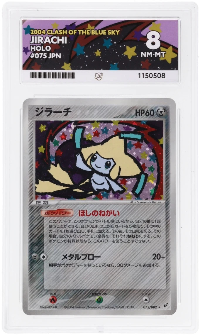 ACE 8 - Jirachi - 075/082 - Clash of the Blue Sky - Pokemon Unlimited POP 1