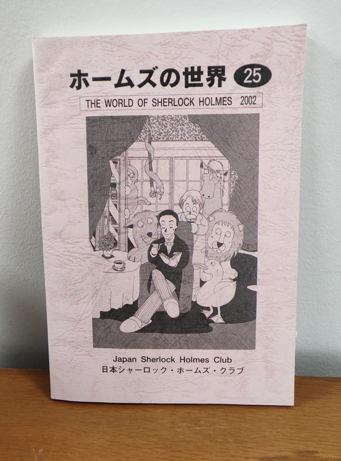 Rare THE WORLD OF SHERLOCK HOLMES No 25 2002 Japan Sherlock Holmes Club Booklet
