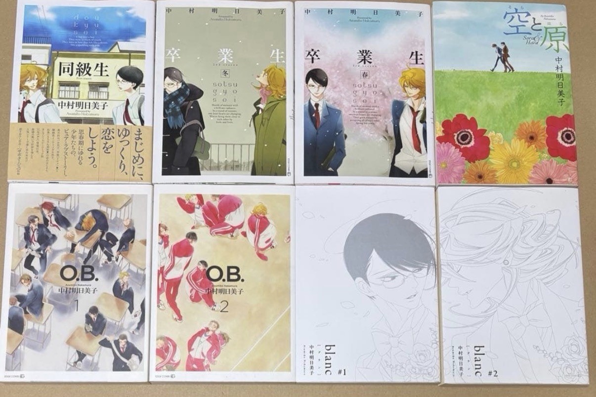 Doukyusei Series Asumiko Nakamura Comics Set of 8 Used Japanese Yaoi BL Sotsugyo