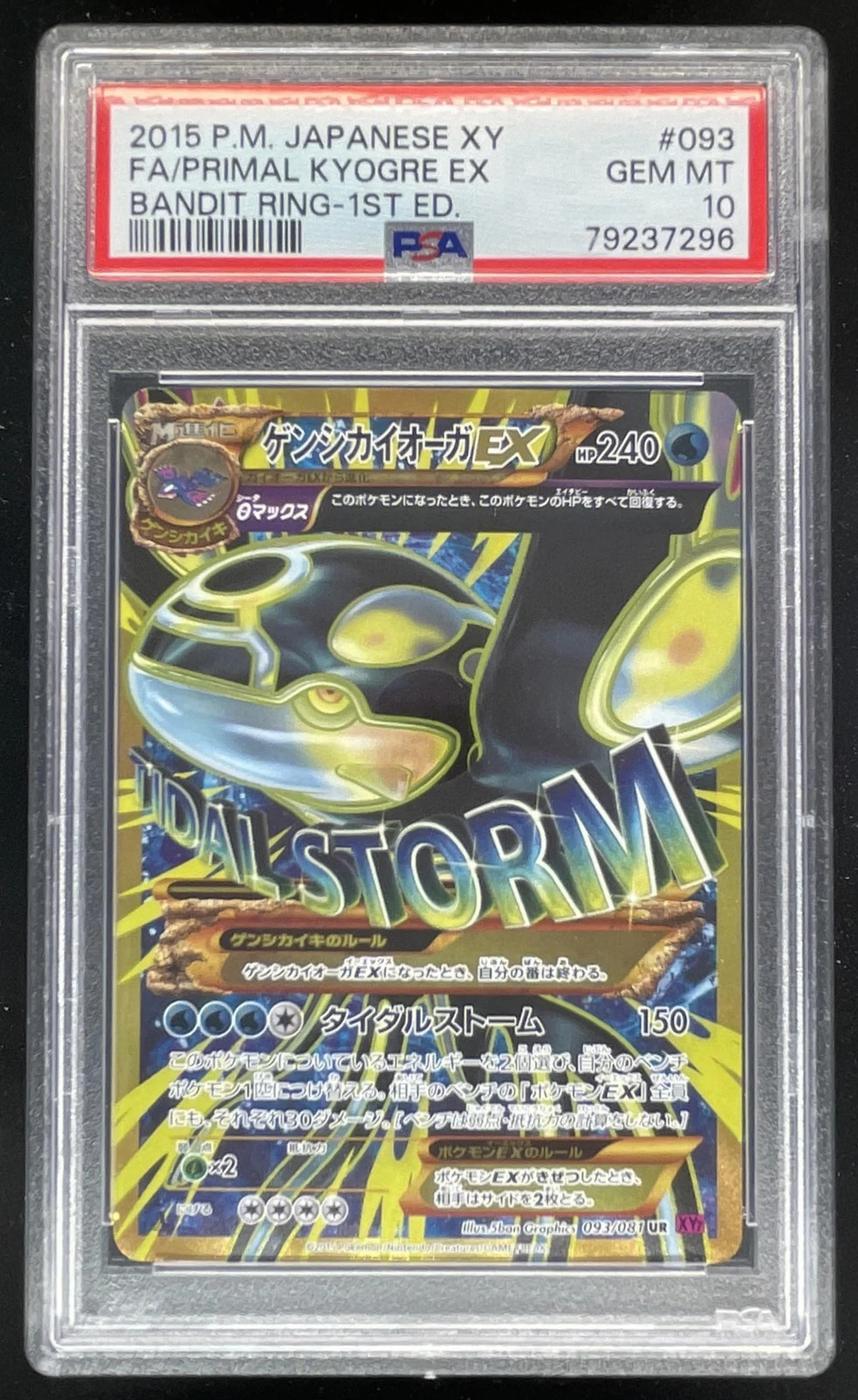 2015 Pokemon XY Series Bandit Ring Japanese #93 Primal Kyogre PSA 10