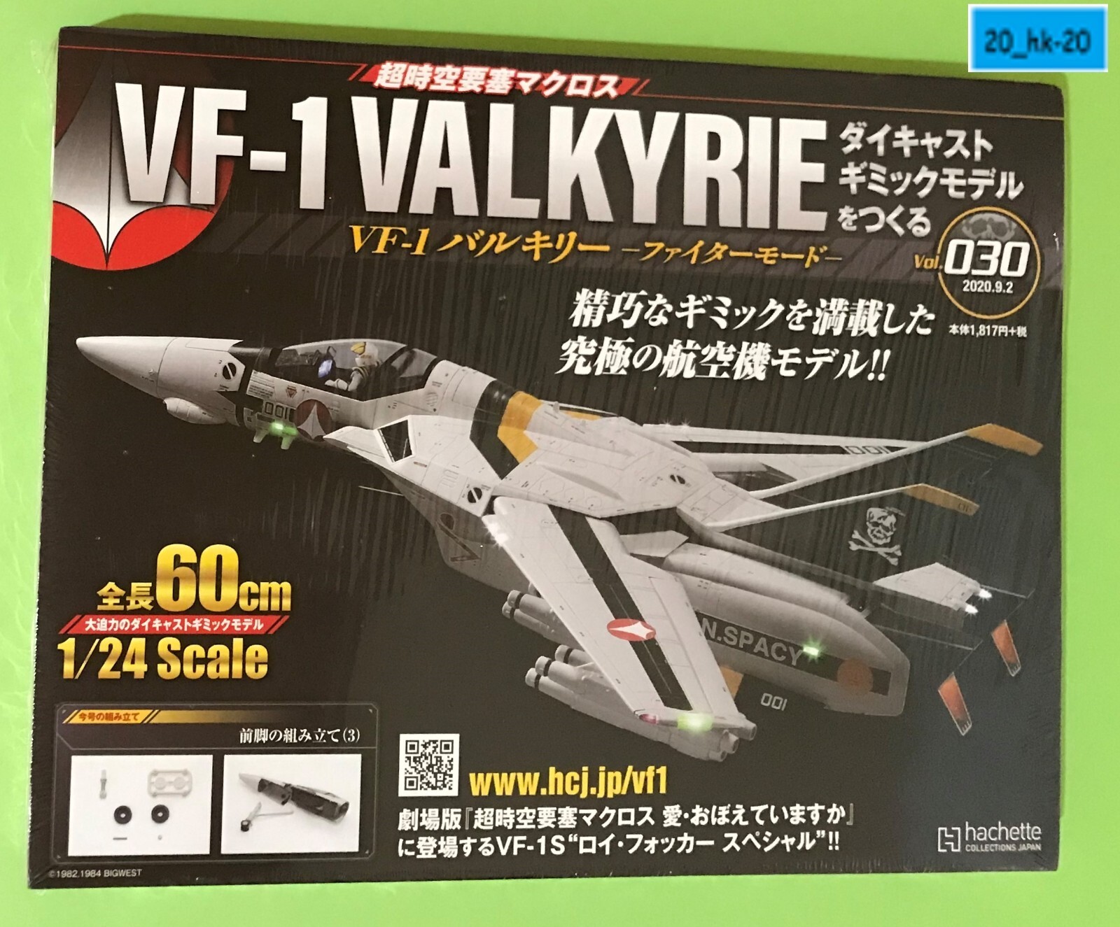 B08F6Y51XR Hachette Magazine Build VF-1 VALKYRIE Fighter 1/24 model kit #30