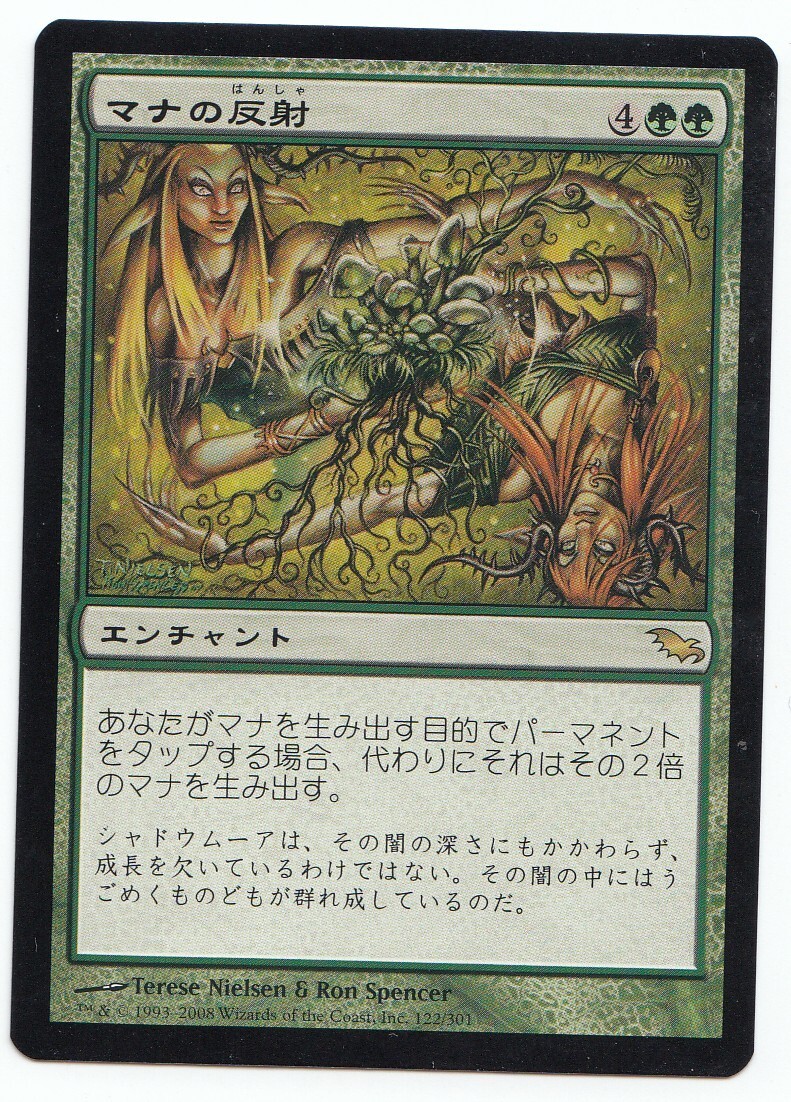 5158 Mana Reflection