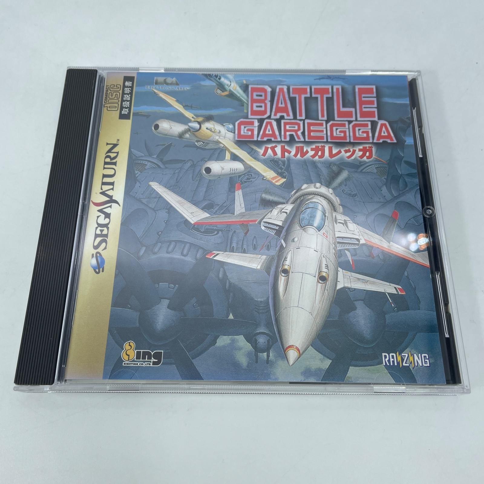 Sega Saturn SS BATTLE GAREGGA Video game Japan Import