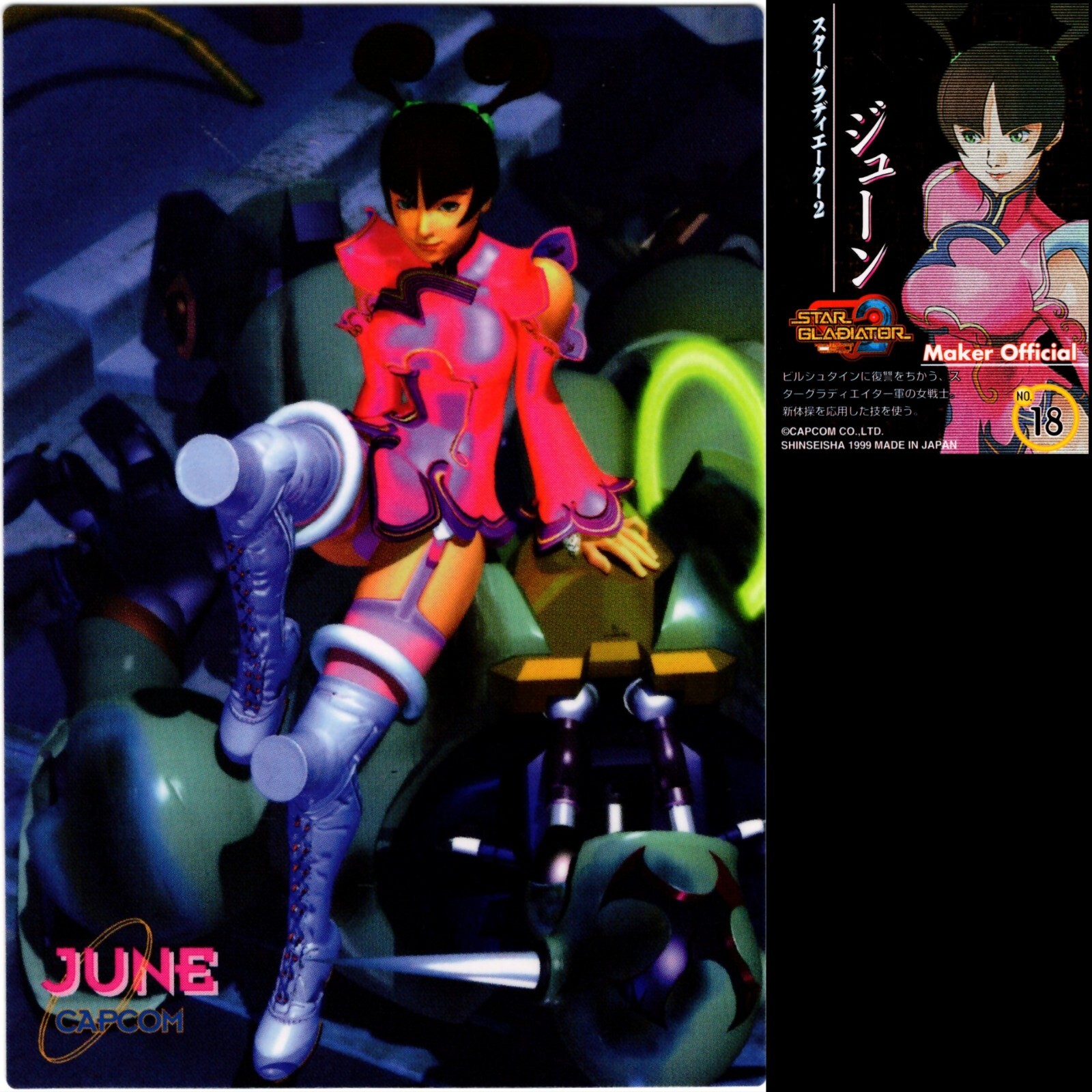 1999 Shinseisha Star Gladiator June Gal\'s Island No. 18 Trading Card Capcom