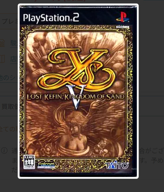 Ys Lost Kefin Kingdom of Sand Sony Playstation 2 PS2 NTSC-J US Seller Soundtrack