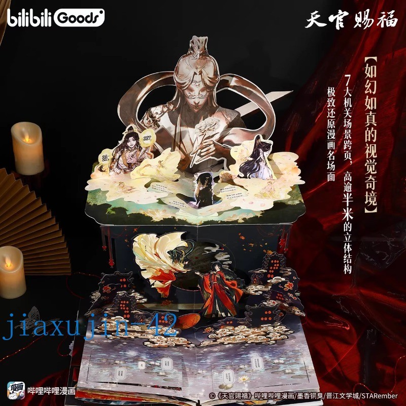 Official Heaven Official's Blessing Tian Guan CiFu Art Book Official Pop-up Book