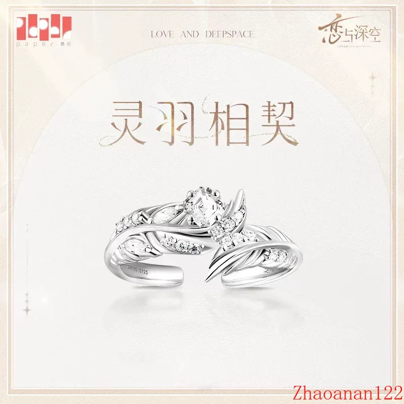Official Love and Deepspace Sylus Ring S925 Silver In Box Cosplay Fashion Gift