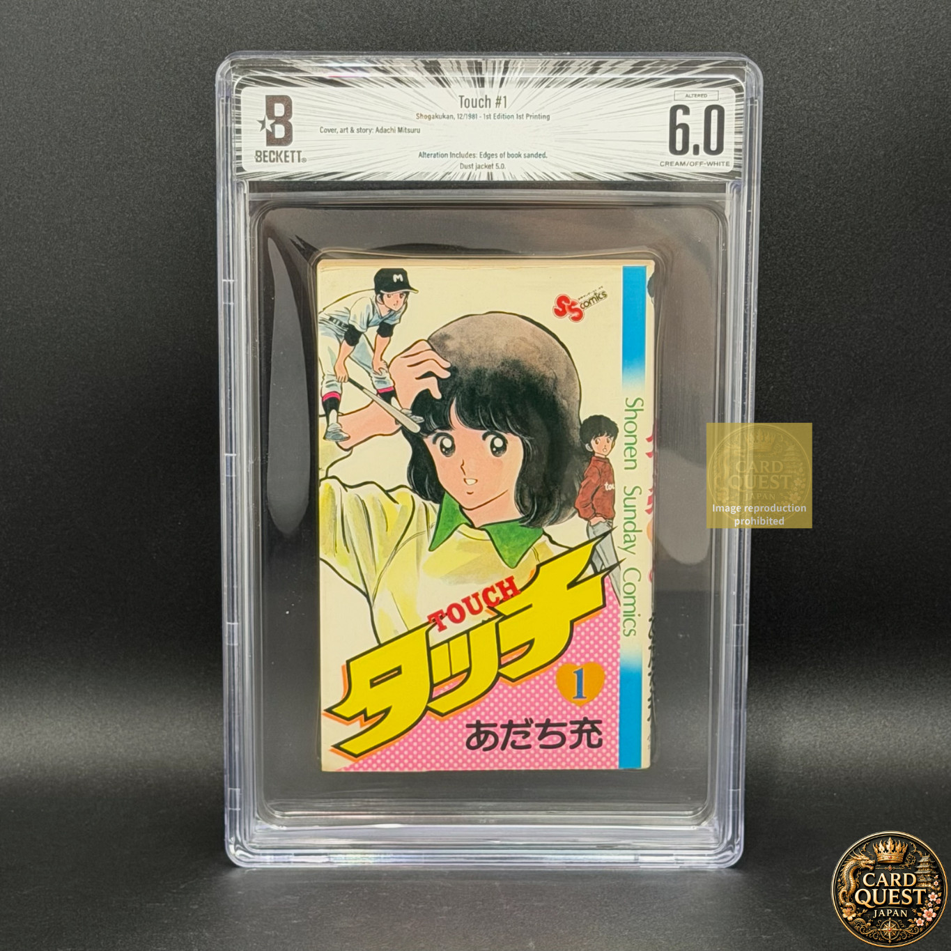 BGS 6.0 Altered Touch Vol.1 #1 1st Print 1981 Manga Sunday Comics DJ5.0 Japanese