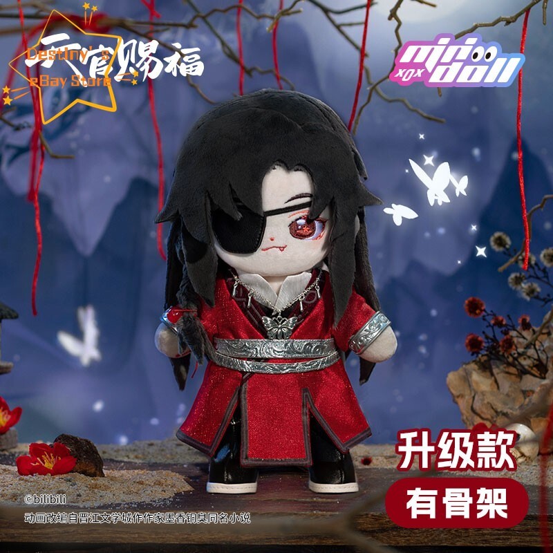 20cm Official Tian Guan Ci Fu Hua Cheng Xie Lian Plush Doll Toy Gift