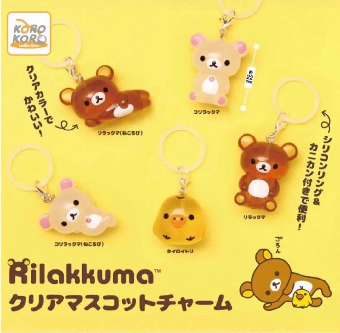 Rilakkuma Clear Mascot Charm complete set 5 Capsule Toy NEW