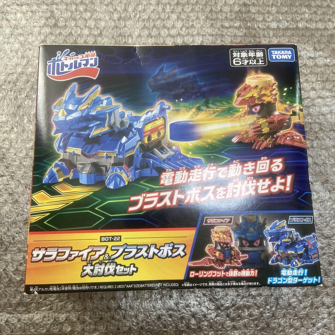 Bot-22 Sarafire Blast Boss Great Subjugation Set Takara Tomy