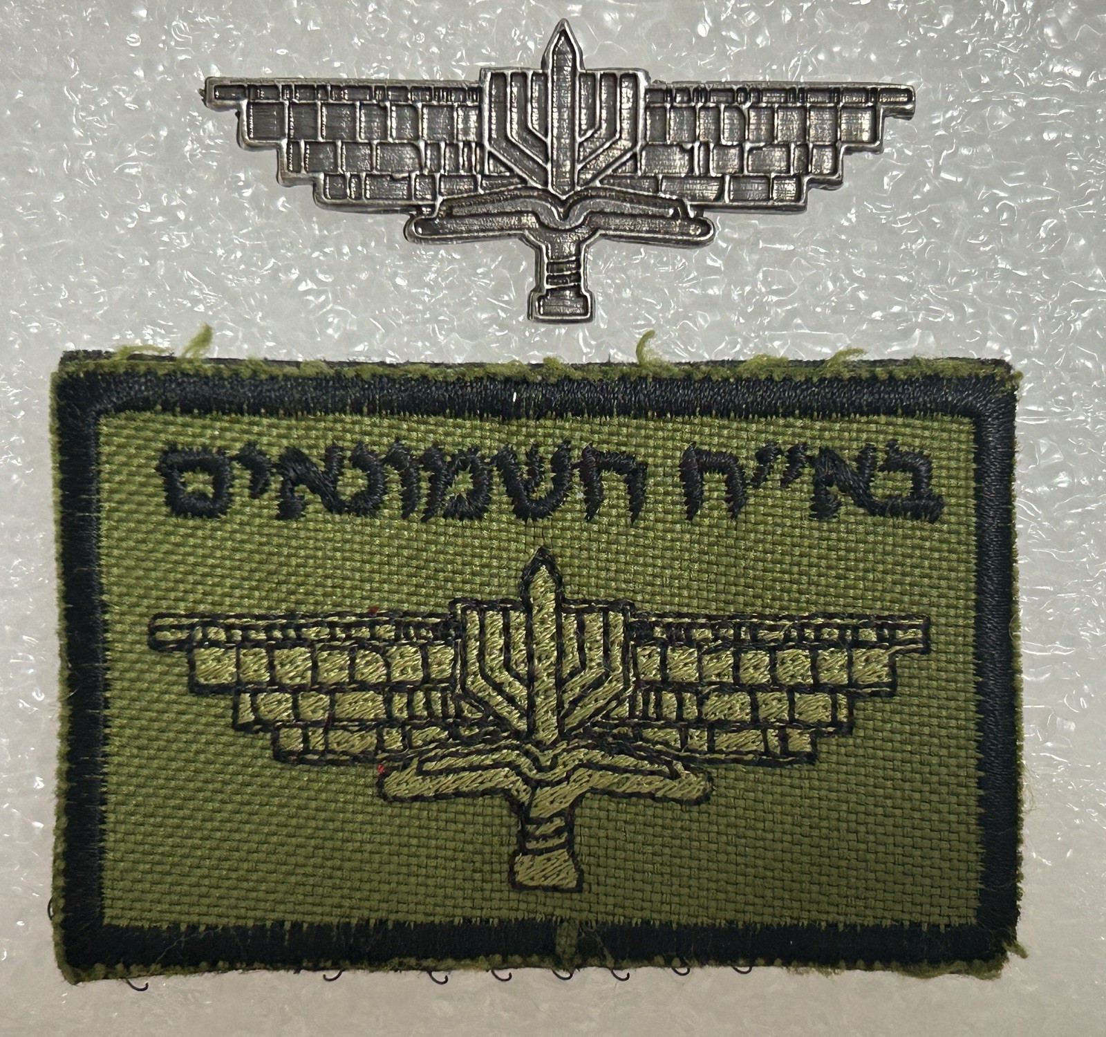 Rare IDF Hasmonean Infantry Brigade Authentic Combat Patch & Metal Pin Set