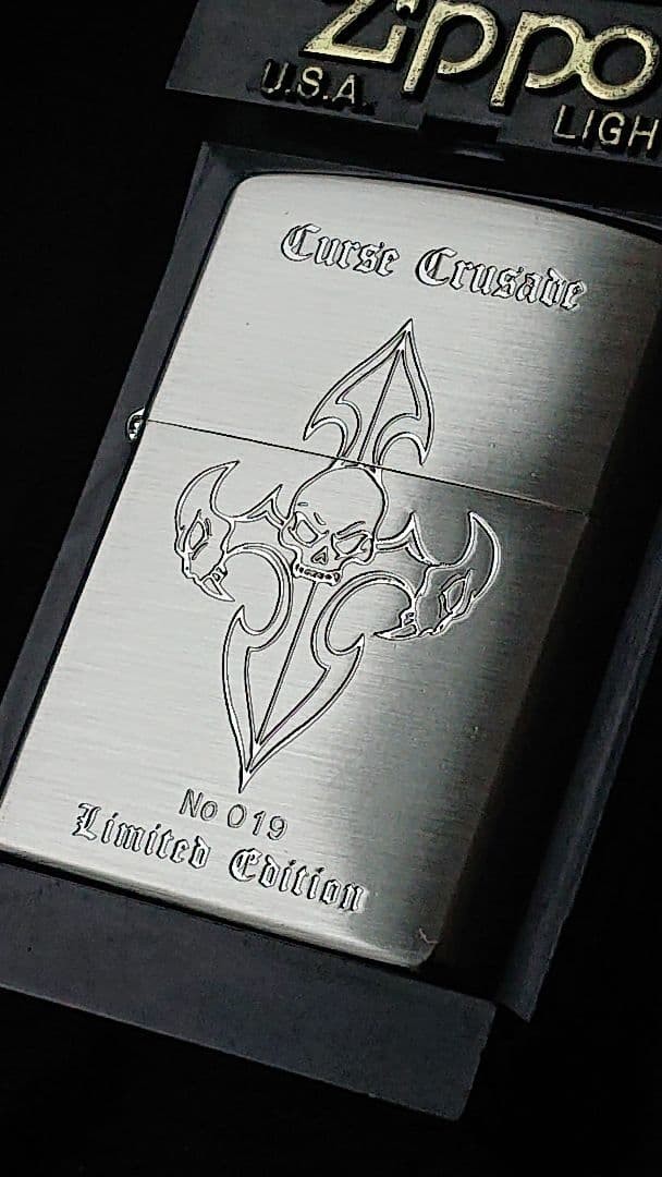 ZIPPO Limited Edition No. 019 Curse Crusade
