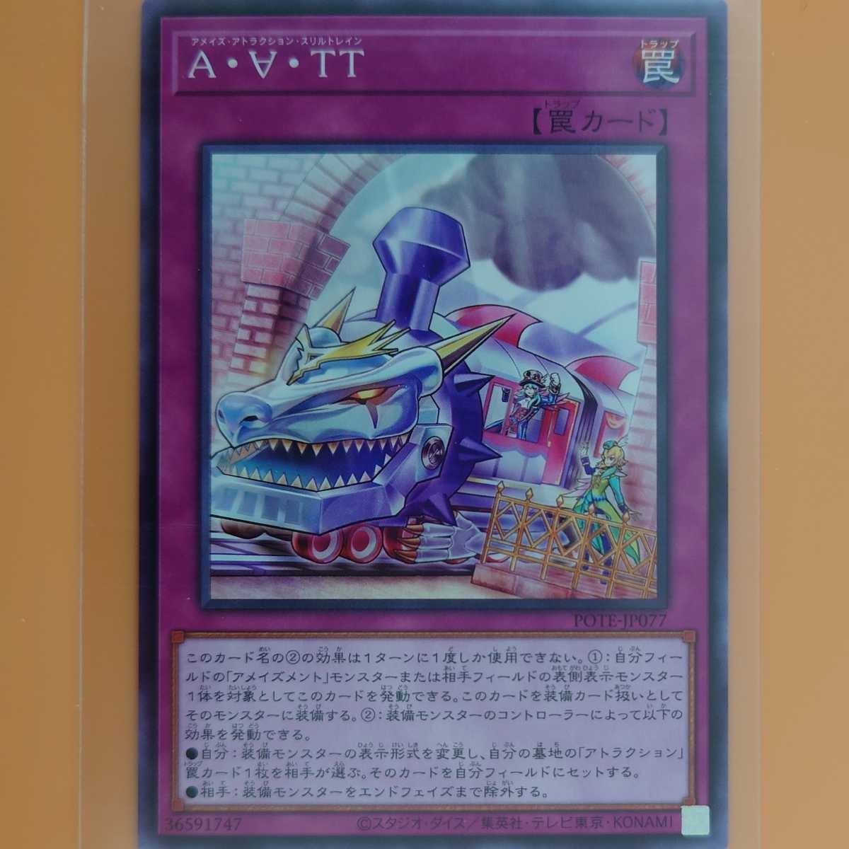 Yu Gi Oh A TT