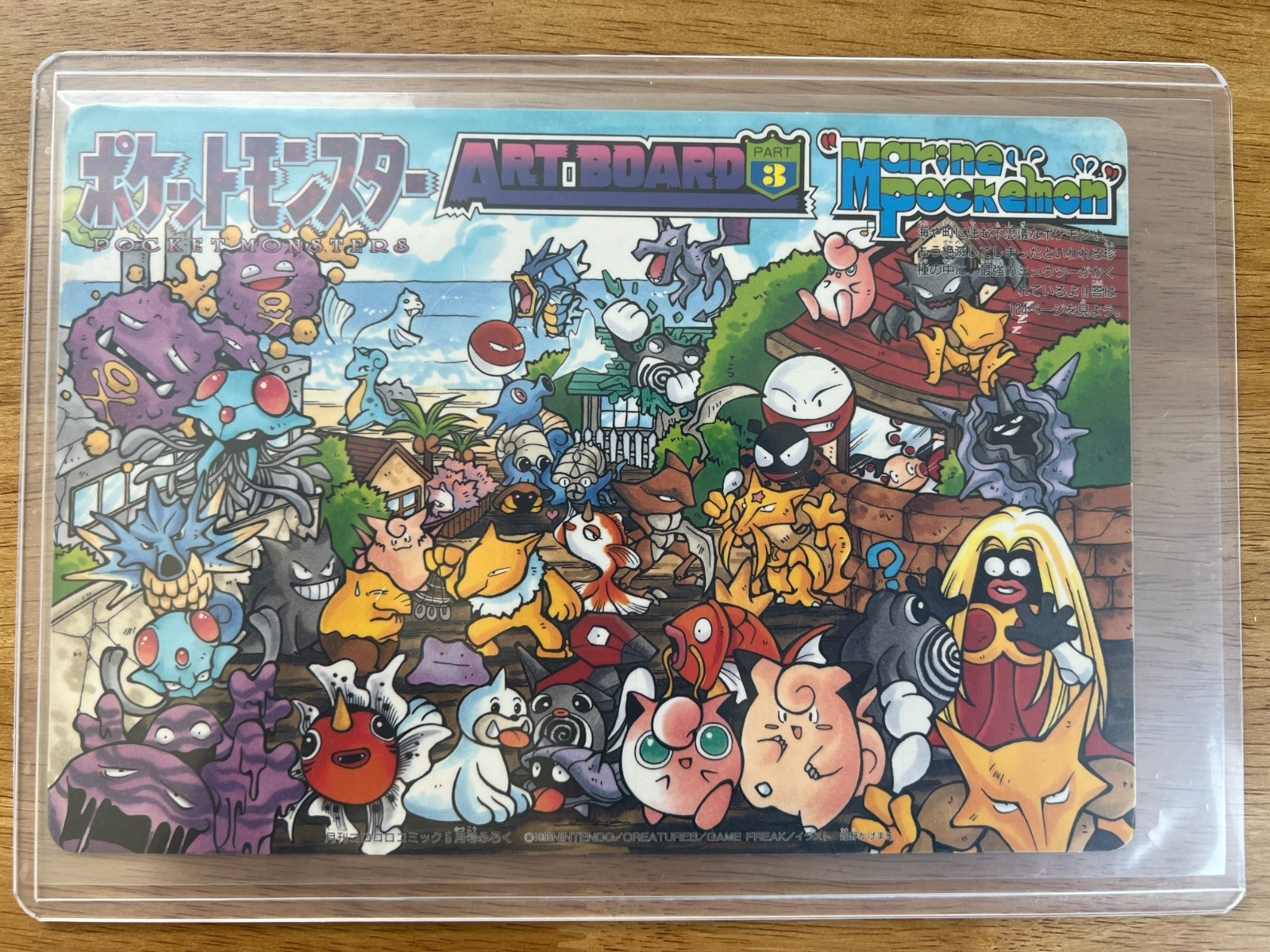 Pokemon CoroCoro Jumbo Art Board Part 3 - RARE | Gengar | Mewtwo | Gyarados