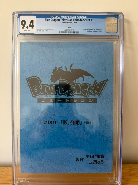 2007 Blue Dragon TV Script EPISODE 1 (preliminary) CGC 9.4, 1 of 1 - RARE